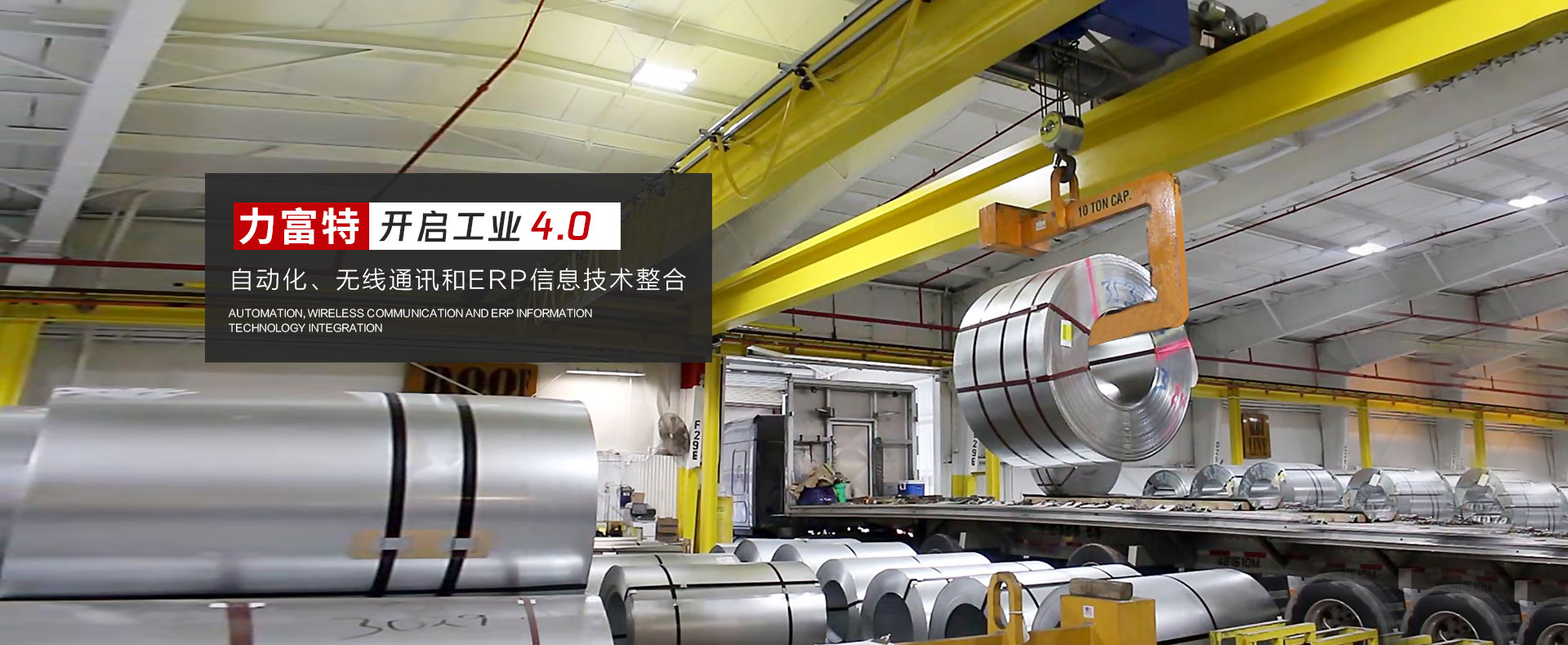 河南力富特起重運(yùn)輸機(jī)械有限公司-智能起重機(jī)廠(chǎng)家-力富特智能起重機(jī)，智能歐式單雙梁起重機(jī)